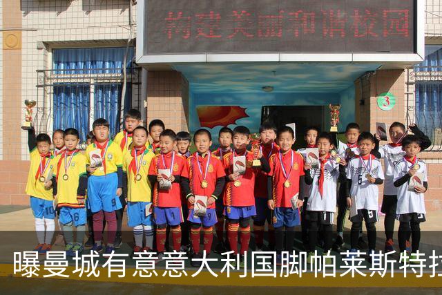 曝曼城有意意大利国脚帕莱斯特拉 若加盟将与努涅斯竞争